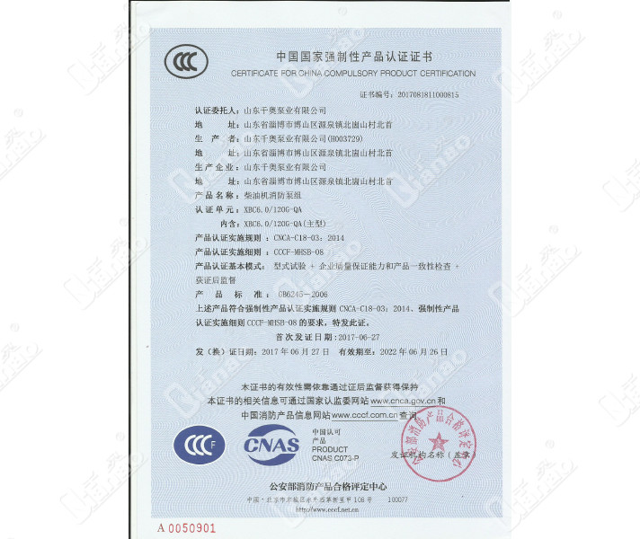 柴油機消防泵組